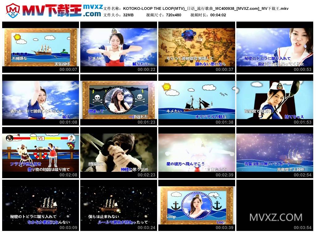 KOTOKO-LOOP THE LOOP(MTV)_日语_流行歌曲_MC400938